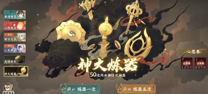 指间山海神器有什么用1