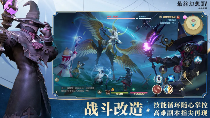 ff14手游配置要求一览3