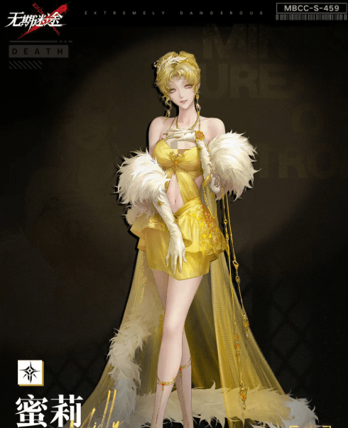 无期迷途蜜莉怎么样2