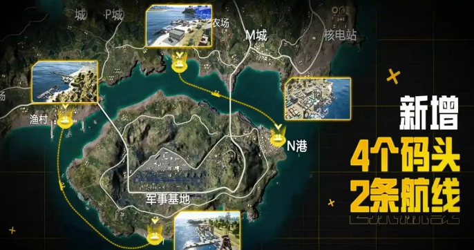 和平精英海岛3.0版本介绍3