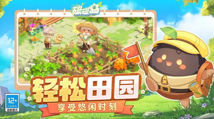 碳碳岛经验值怎么刷1