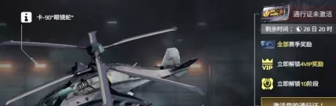 现代战舰通行证多少钱2