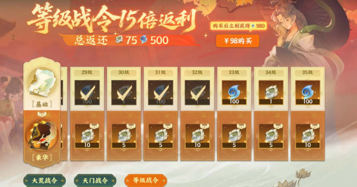 指间山海怎么玩4