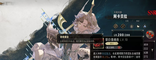 银与绯阿卡贝拉怎么样3