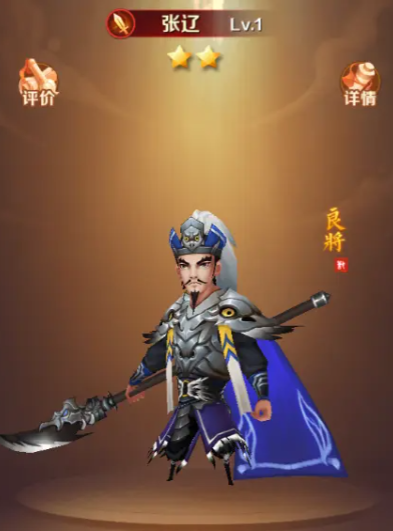 兽化三国什么职业好3