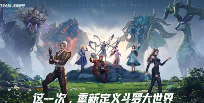 斗罗大陆猎魂世界蓝电霸王龙什么技能1