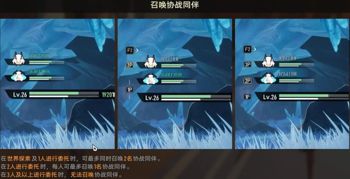 二重螺旋协同伙伴系统怎么玩1