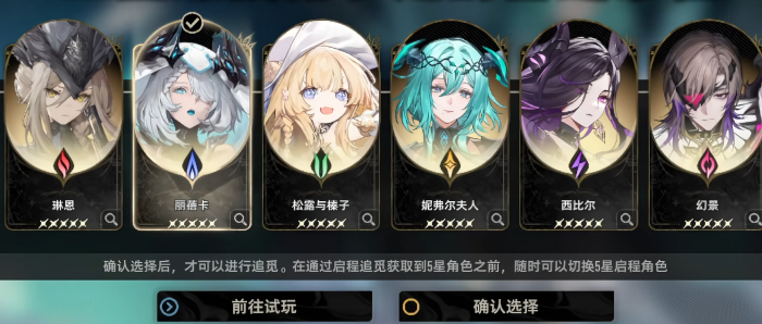 二重螺旋自选五星怎么选1