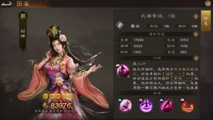 新三国志曹操传橙将怎么选5