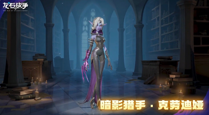 龙石战争英雄搭配阵容介绍6