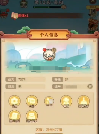 兽化三国锦囊如何获取1