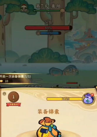 兽化三国锦囊如何获取4