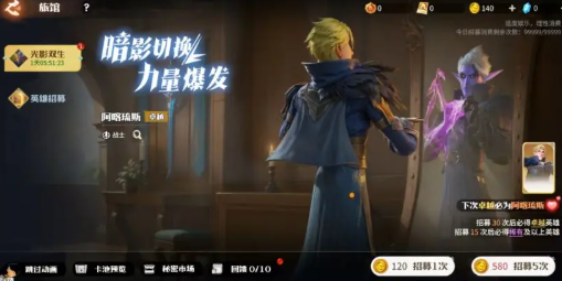 龙石战争阿喀琉斯怎么玩1