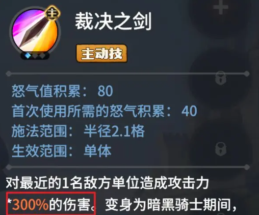 龙石战争阿喀琉斯怎么玩2