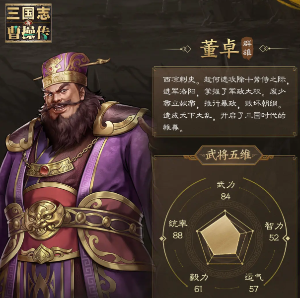 新三国志曹操传群雄英雄有哪些5