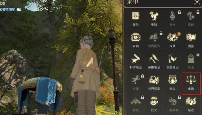 最终幻想14水晶世界能自由交易吗3