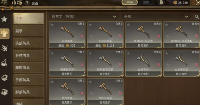 最终幻想14水晶世界能自由交易吗4