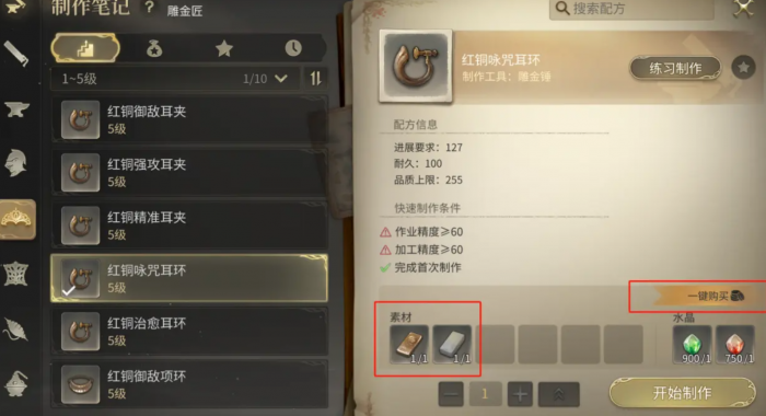 最终幻想14水晶世界能自由交易吗5