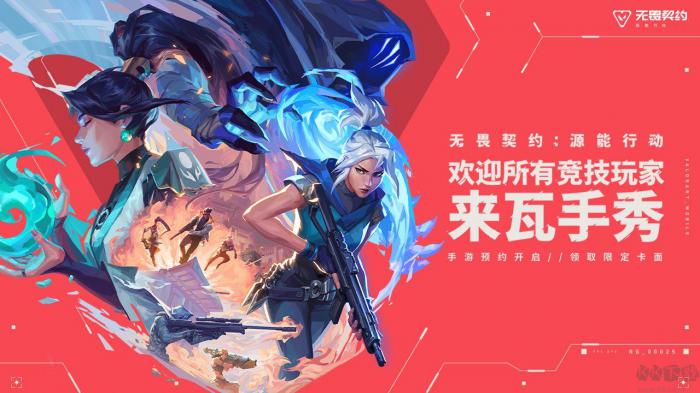 无畏契约源能行动勇士学院介绍1