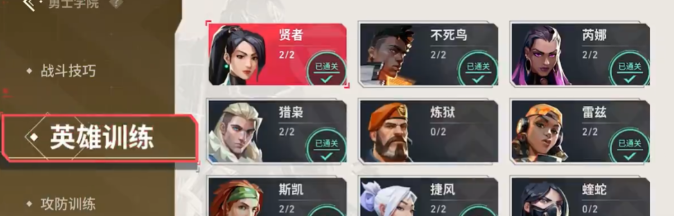 无畏契约源能行动勇士学院介绍3