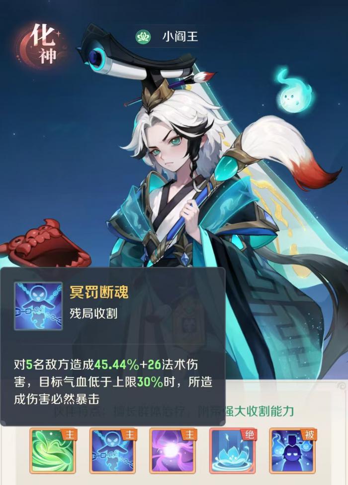 灵兽大冒险小阎王怎么样2