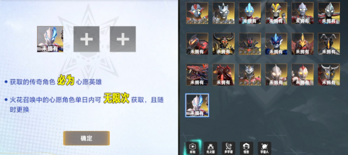 奥特曼系列对决新手攻略3