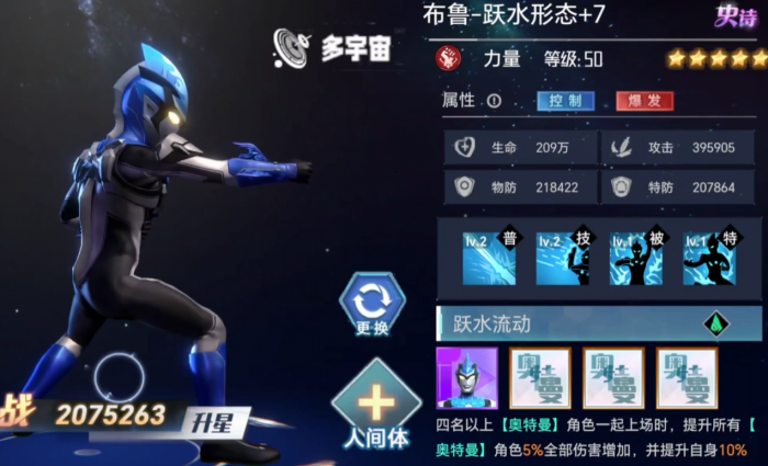 奥特曼系列对决新手攻略4