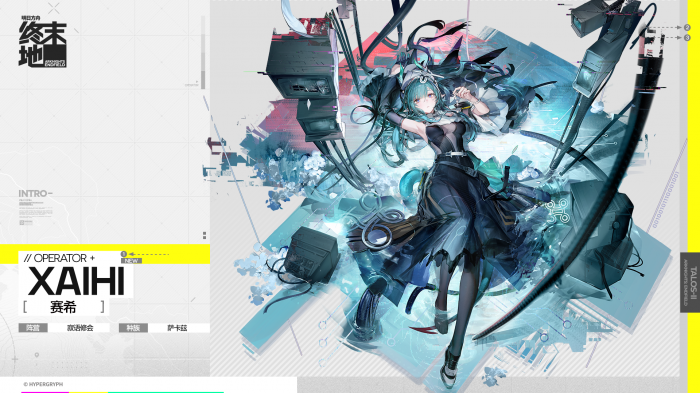 明日方舟终末地角色有哪些4