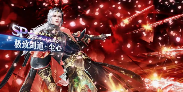 斗罗大陆魂师对决极致剑道尘心怎么样3