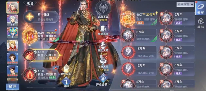 斗罗大陆魂师对决极致剑道尘心怎么样5