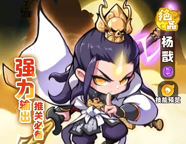 魔宠降临杨戬怎么样2