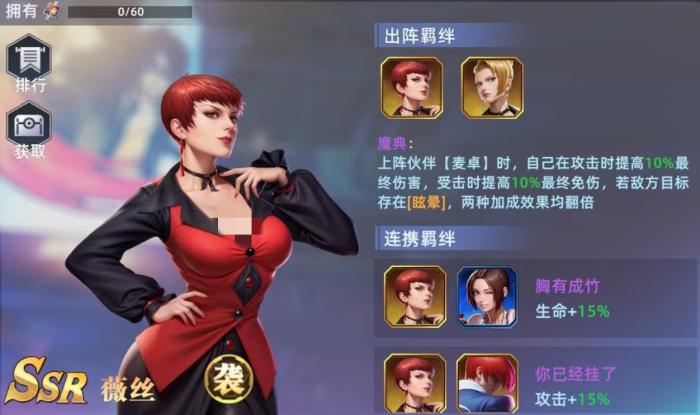 全明星觉醒薇丝怎么玩4