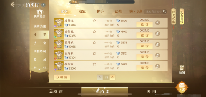 诛仙2手游银两如何获取4