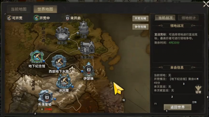 奇迹世界起源是哪个公司的1