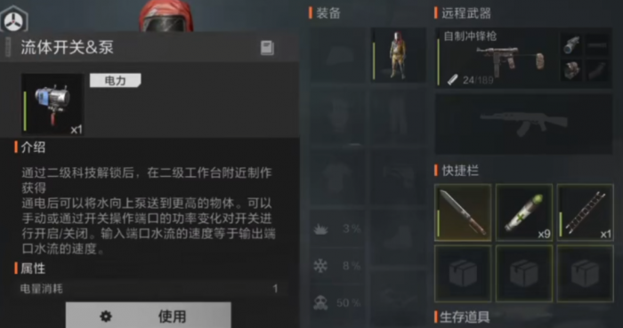 失控进化大型种植箱有什么用5