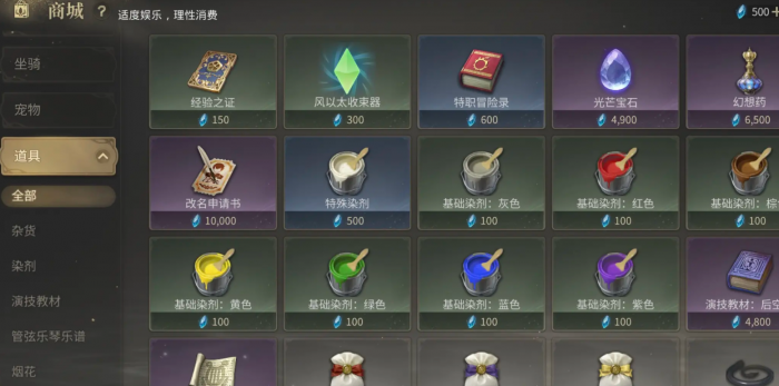 最终幻想14水晶世界攻略详解2