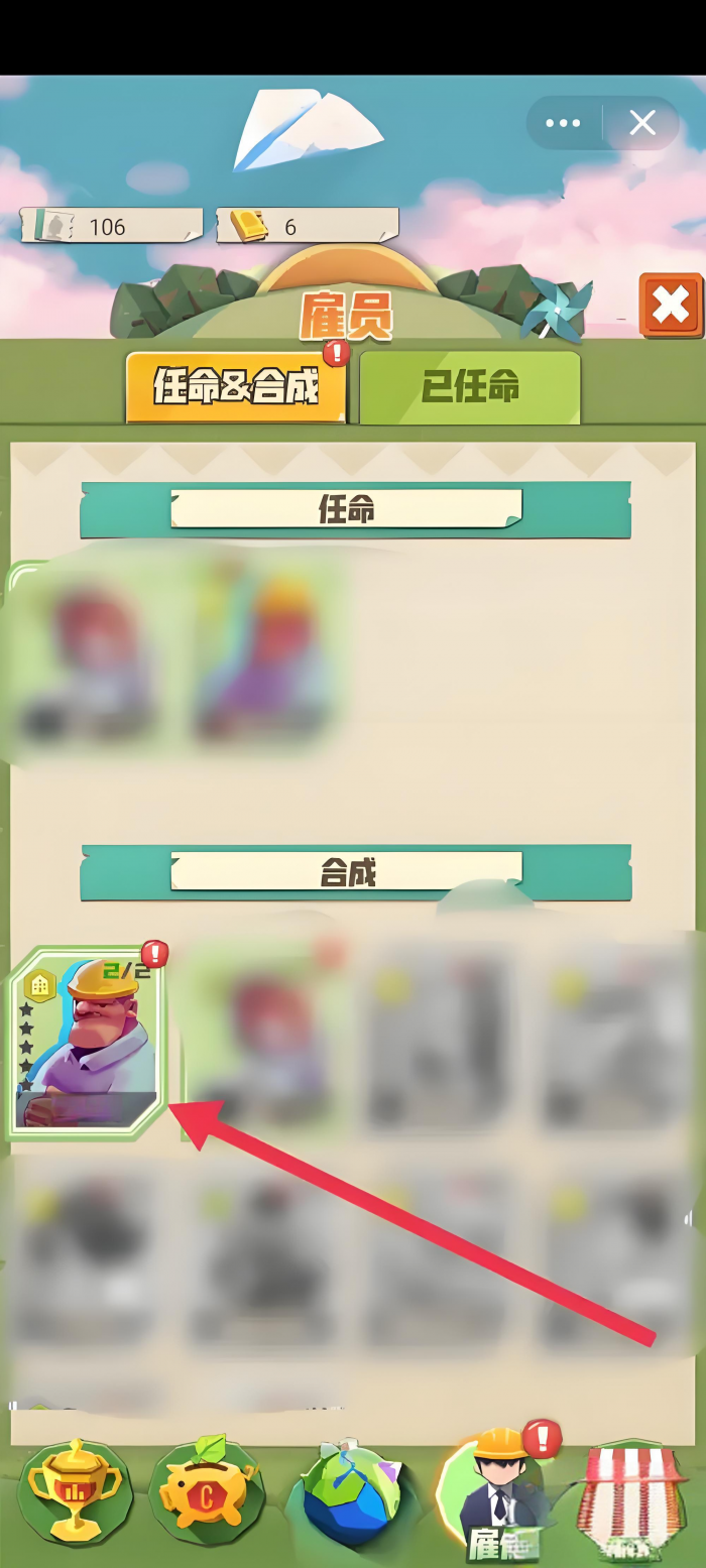 碳碳岛合成攻略分享2