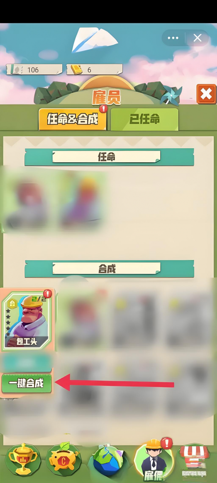 碳碳岛合成攻略分享3