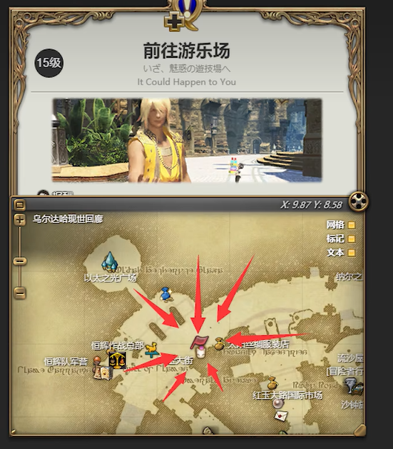 最终幻想14水晶世界金碟币速刷方法1