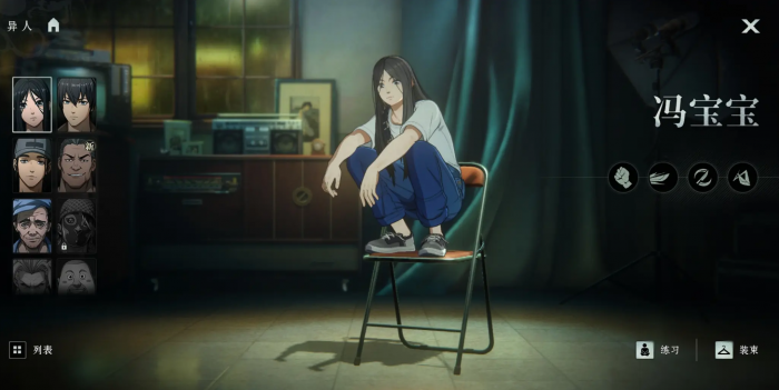 异人之下手游推荐角色有哪些2