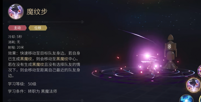 最终幻想14水晶世界黑魔法师介绍8