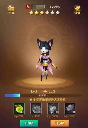 兽化三国阵容搭配推荐1