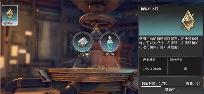 星痕共鸣精力的规则分享4