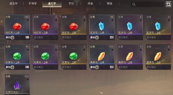 星痕共鸣宝石镶嵌的规则2