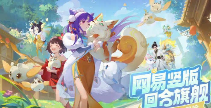 灵兽大冒险家园攻略1