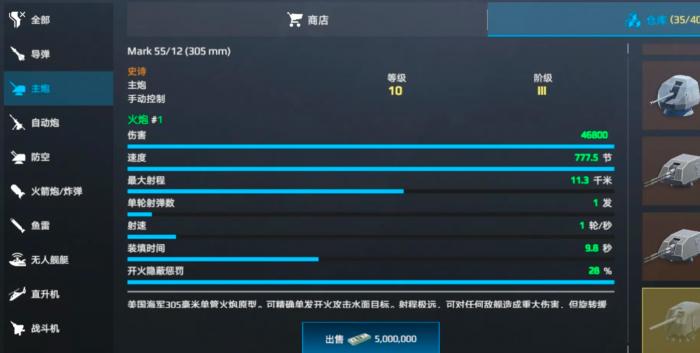 现代战舰地平线最强搭配是什么4