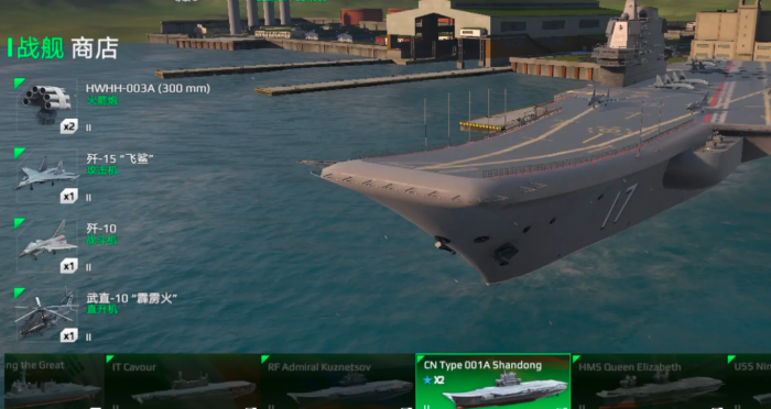 现代战舰山东舰强度如何2