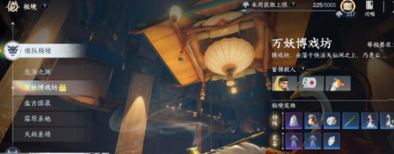 此间山海秘境怎么打1