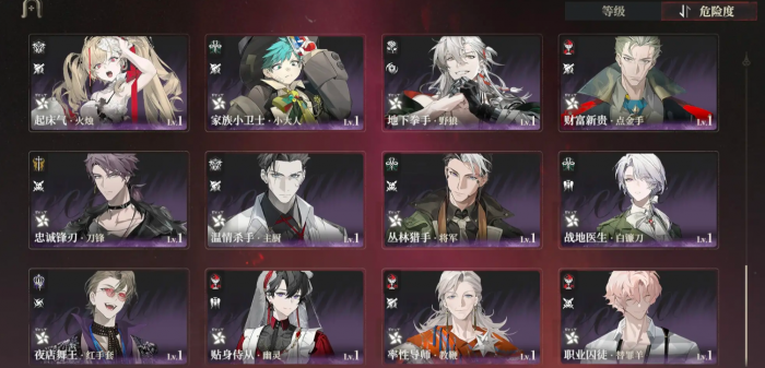 代号砰砰东南西北代表的是什么3