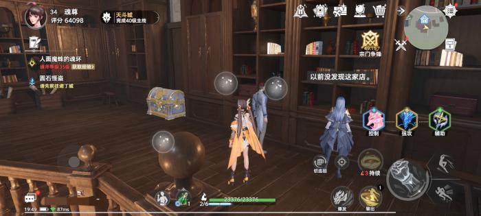 斗罗大陆猎魂世界地图攻略4